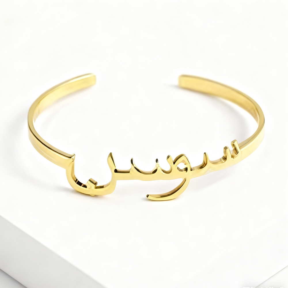 Cuff Bangle Bracelet - Lemegeton Personalisiertes arabisches Namensarmband für Damen