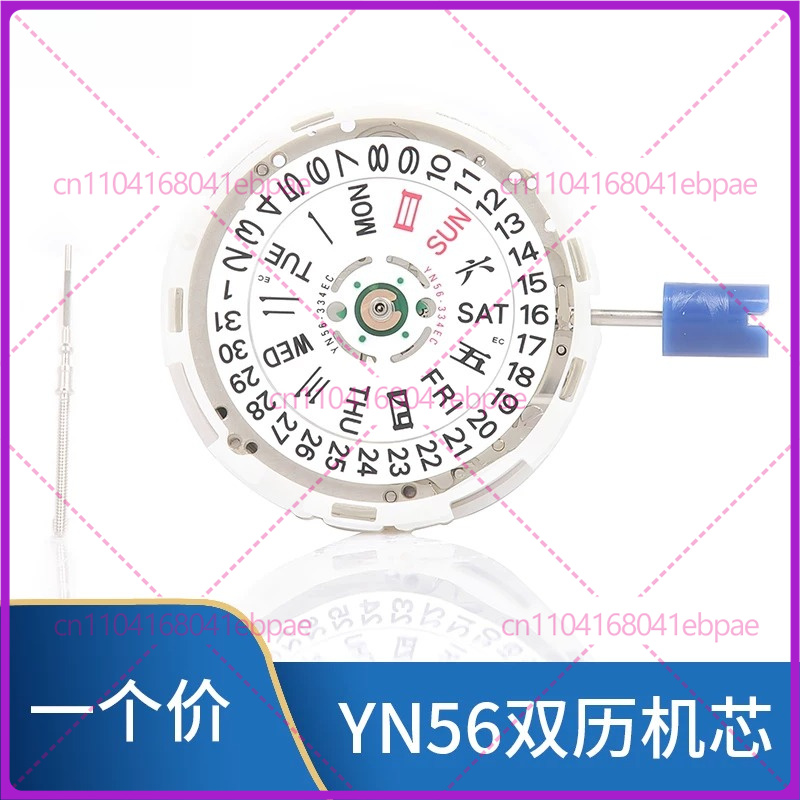 Für YN56A YN55A YN55 YN56 Auto – Watches & Jewelry Repair Center New York Bewertung und Preis